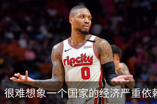 很难想象一个国家的经济严重依赖中国，却长期对中国龇牙咧嘴？